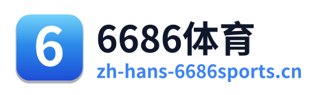 6686体育 Logo